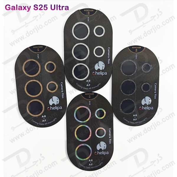 خرید محافظ لنز دوربین رینگی فلزی Samsung Galaxy S25 Ultra مارک Chelipa