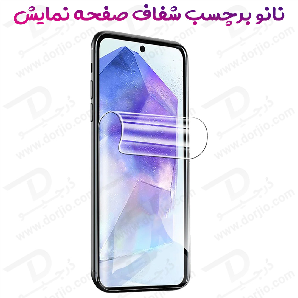 خرید نانو برچسب شفاف صفحه نمایش Samsung Galaxy A36