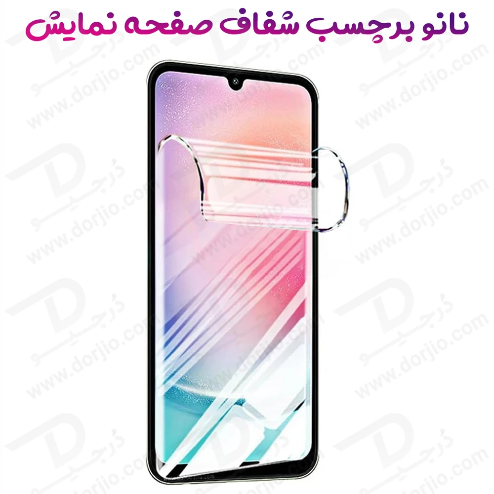 خرید نانو برچسب شفاف صفحه نمایش Samsung Galaxy F15