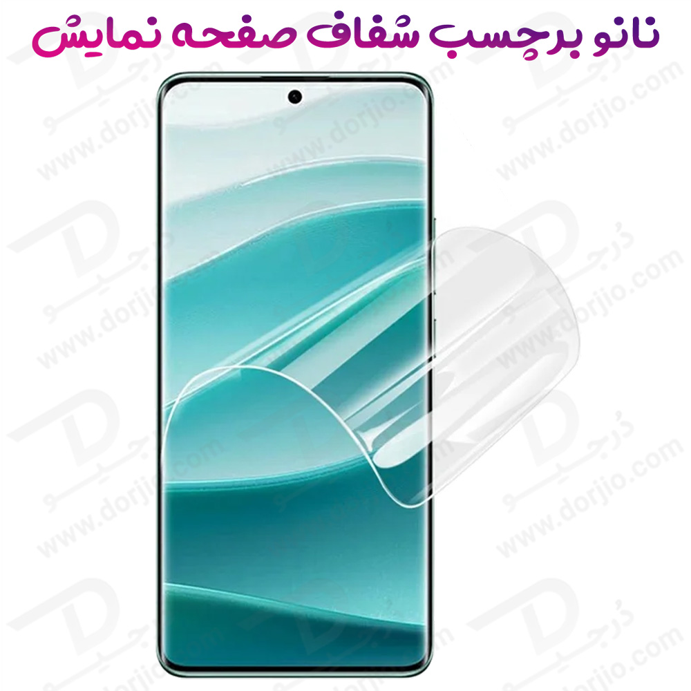 خرید نانو برچسب شفاف صفحه نمایش Xiaomi 15 Ultra