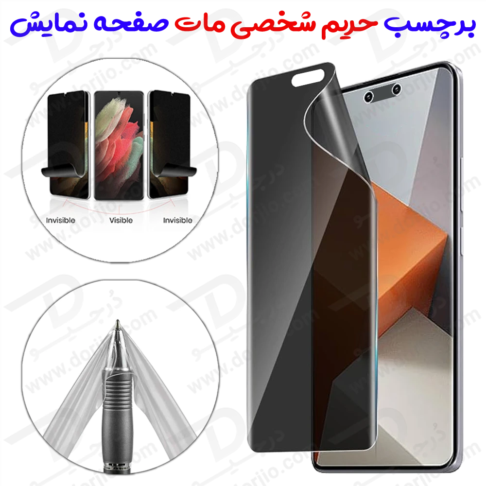 نانو برچسب مات حریم شخصی صفحه نمایش Huawei Mate 70 Pro Plus