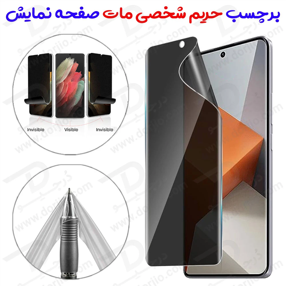 خرید نانو برچسب مات حریم شخصی صفحه نمایش Oppo Find X7