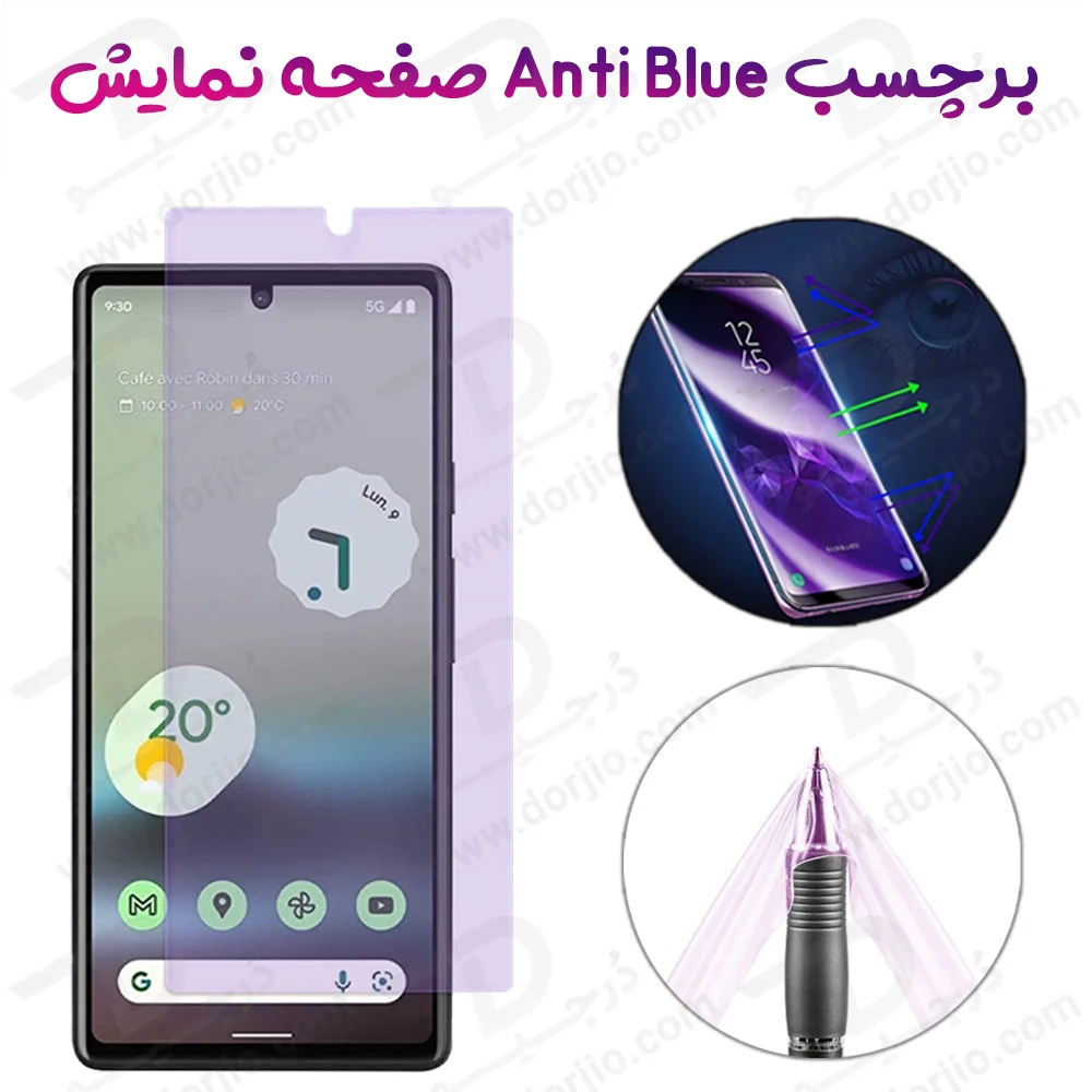 نانو برچسب Anti Blue صفحه نمایش Samsung Galaxy A04