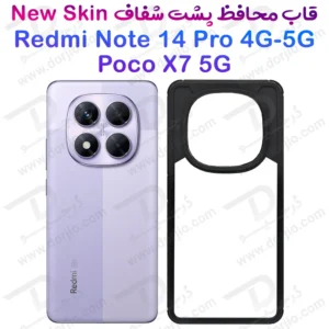 گارد پشت شفاف Xiaomi Redmi Note 14 Pro مدل New Skin