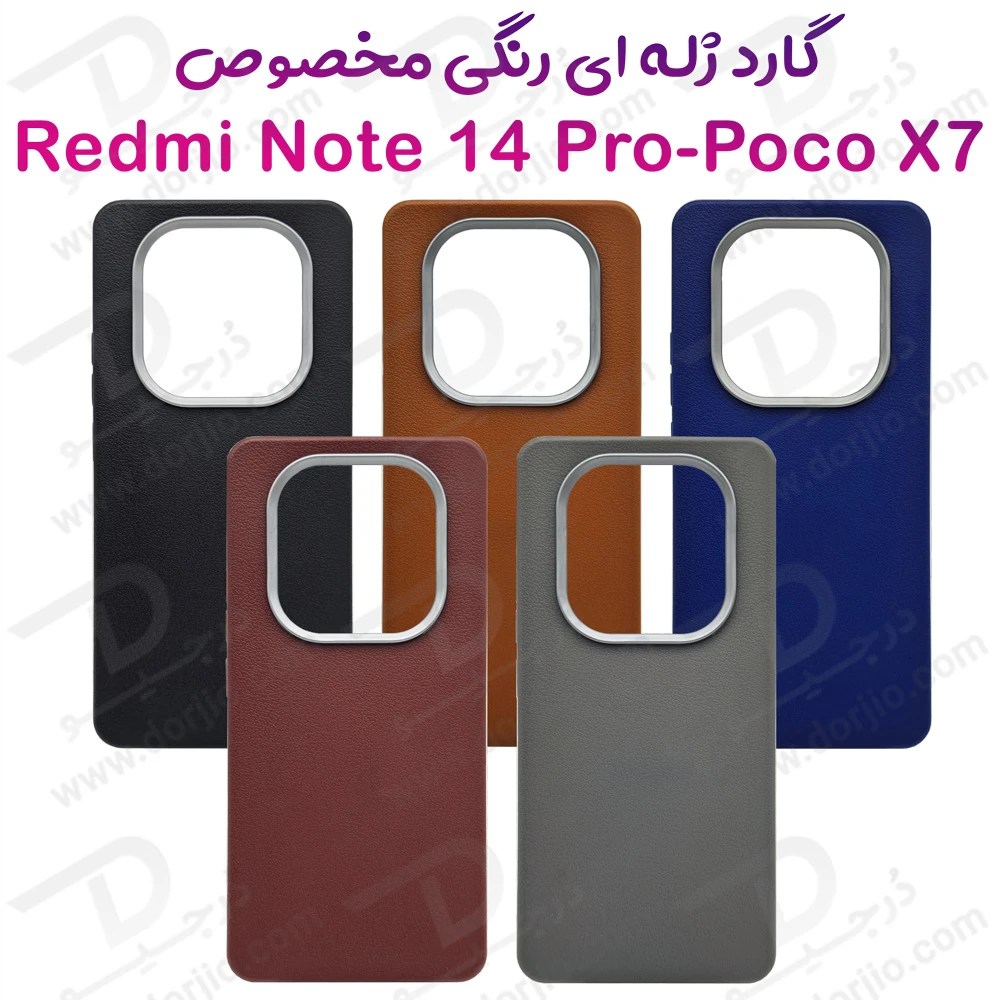 خرید گارد ژله ای طرح چرم Xiaomi Redmi Note 14 Pro 5G