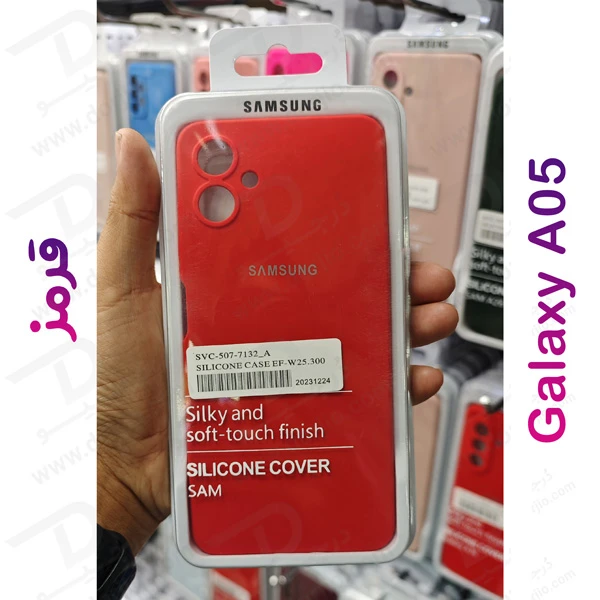 خرید قاب سیلیکونی اصلی Samsung Galaxy A05