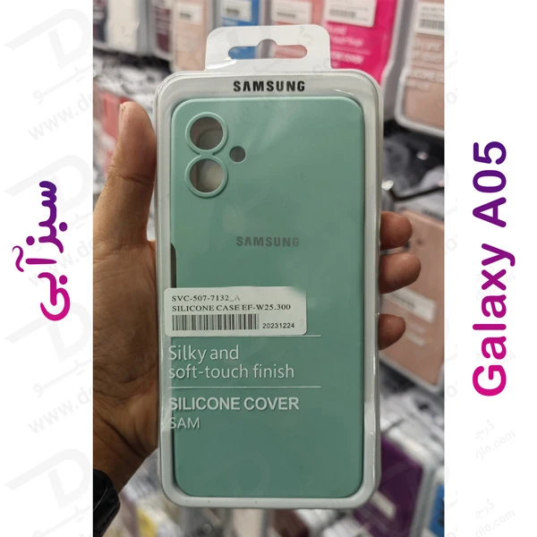 خرید قاب سیلیکونی اصلی Samsung Galaxy A05