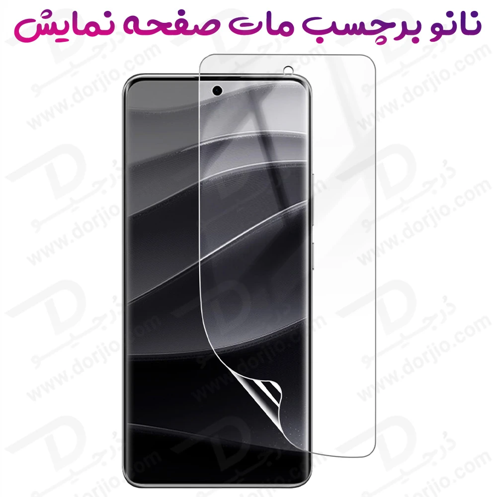 نانو برچسب مات صفحه نمایش Xiaomi Redmi Note 14 Pro Plus