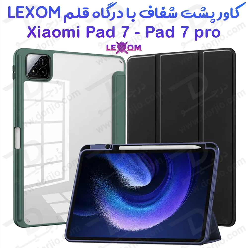 خرید فلیپ کاور پشت شفاف با درگاه قلم Xiaomi Pad 7-Pad 7 Pro برند Lexom