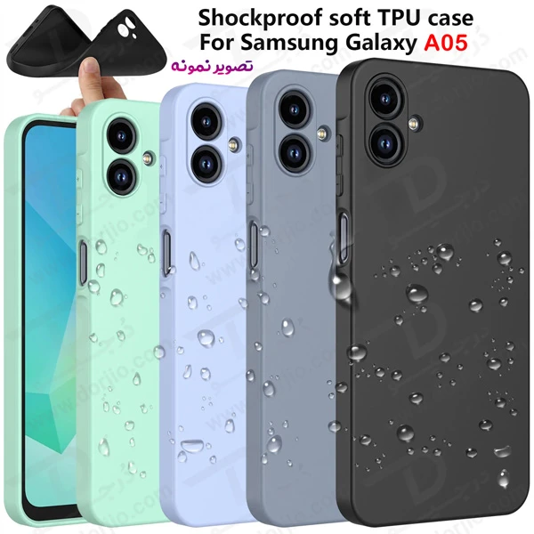 خرید قاب سیلیکونی اصلی Samsung Galaxy A05 خرید قاب سیلیکونی اصلی Samsung Galaxy A05