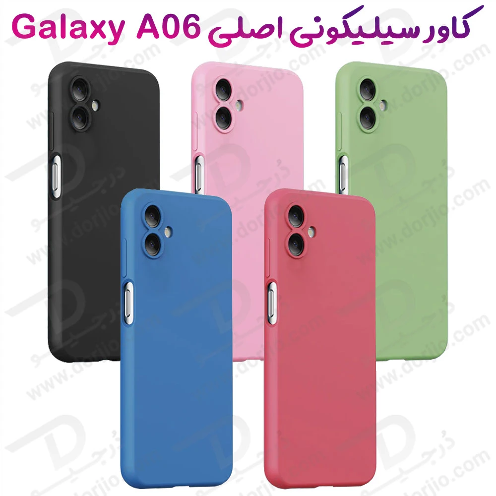 قاب سیلیکونی اصلی Samsung Galaxy A06
