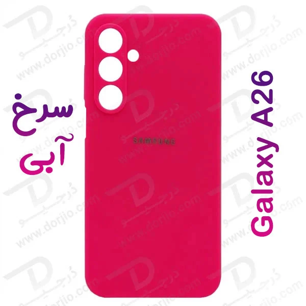 خرید قاب سیلیکونی اصلی Samsung Galaxy A26