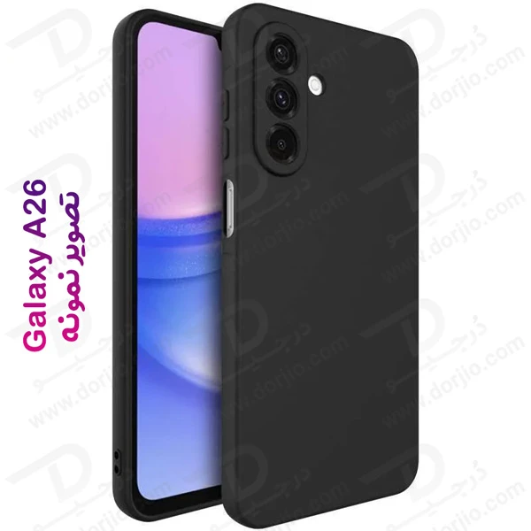 خرید قاب سیلیکونی اصلی Samsung Galaxy A26 خرید قاب سیلیکونی اصلی Samsung Galaxy A26