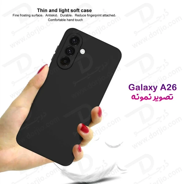 خرید قاب سیلیکونی اصلی Samsung Galaxy A26 خرید قاب سیلیکونی اصلی Samsung Galaxy A26