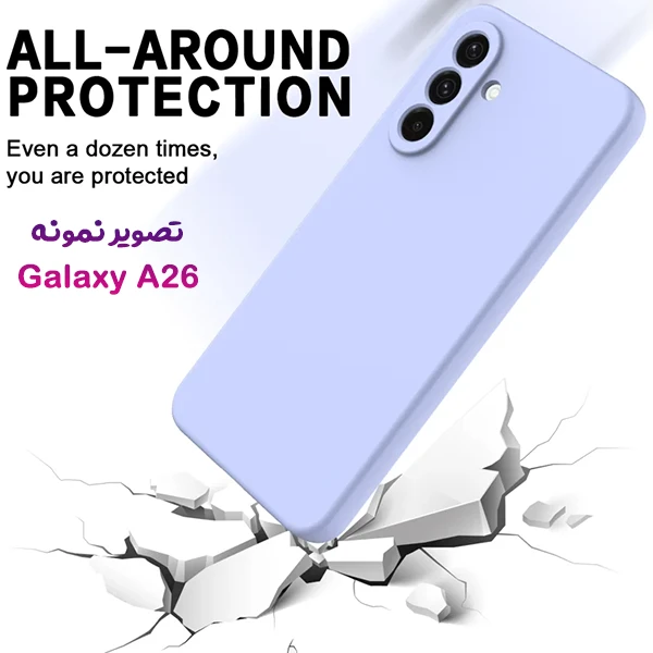 خرید قاب سیلیکونی اصلی Samsung Galaxy A26