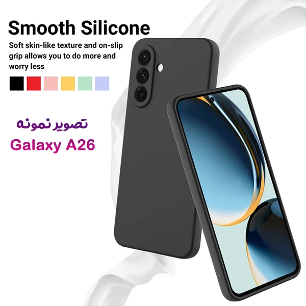 خرید قاب سیلیکونی اصلی Samsung Galaxy A26