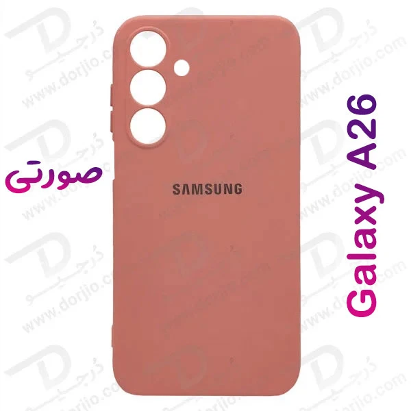 خرید قاب سیلیکونی اصلی Samsung Galaxy A26