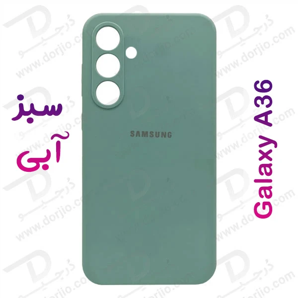 خرید قاب سیلیکونی اصلی Samsung Galaxy A36