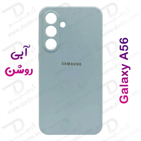 خرید قاب سیلیکونی اصلی Samsung Galaxy A56