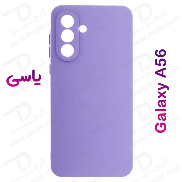 خرید قاب سیلیکونی اصلی Samsung Galaxy A56