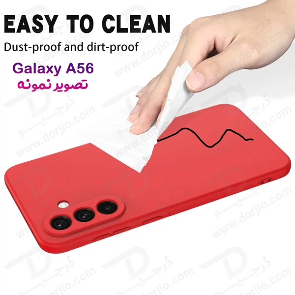 خرید قاب سیلیکونی اصلی Samsung Galaxy A56 خرید قاب سیلیکونی اصلی Samsung Galaxy A56