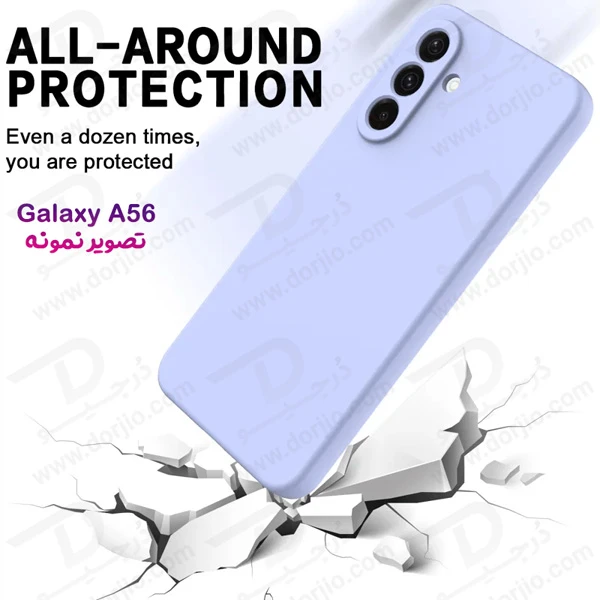خرید قاب سیلیکونی اصلی Samsung Galaxy A56 خرید قاب سیلیکونی اصلی Samsung Galaxy A56
