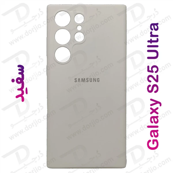 خرید قاب سیلیکونی اصلی Samsung Galaxy S25 Ultra