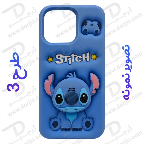 خرید قاب سیلیکونی طرح دار برجسته iPhone 14 سری STiTCH