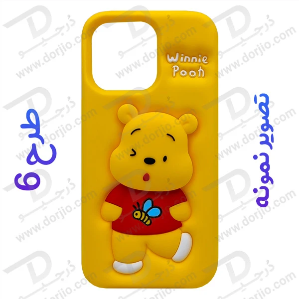 خرید قاب سیلیکونی طرح دار برجسته iPhone 15 سری STiTCH