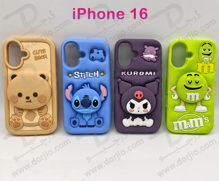 خرید قاب سیلیکونی طرح دار برجسته iPhone 16 سری STiTCH