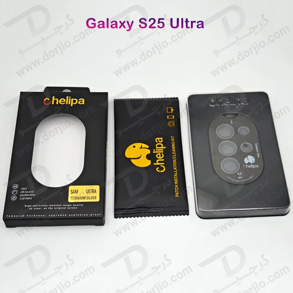 خرید محافظ لنز دوربین رینگی فلزی Samsung Galaxy S25 Ultra مارک Chelipa خرید محافظ لنز دوربین رینگی فلزی Samsung Galaxy S25 Ultra مارک Chelipa