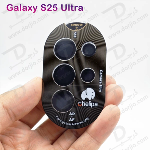 خرید محافظ لنز دوربین رینگی فلزی Samsung Galaxy S25 Ultra مارک Chelipa
