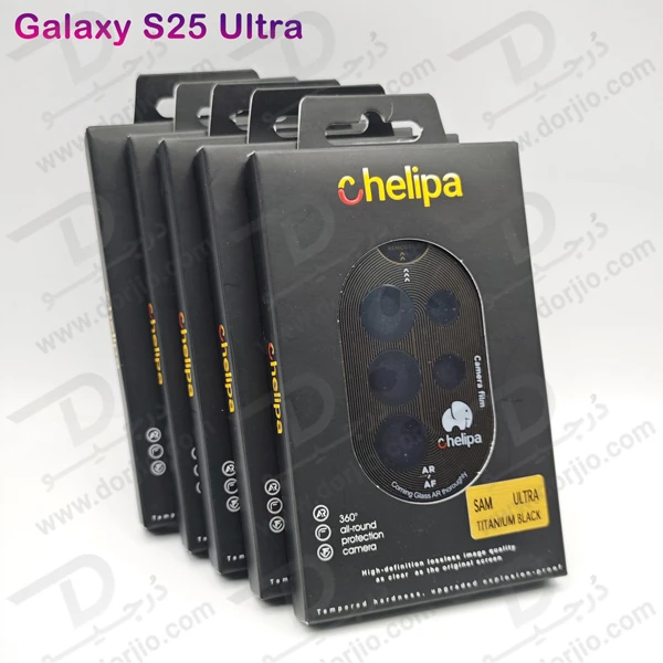 خرید محافظ لنز دوربین رینگی فلزی Samsung Galaxy S25 Ultra مارک Chelipa