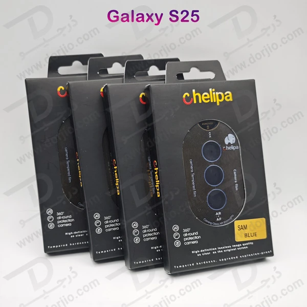 خرید محافظ لنز دوربین رینگی فلزی Samsung Galaxy S25 مارک Chelipa