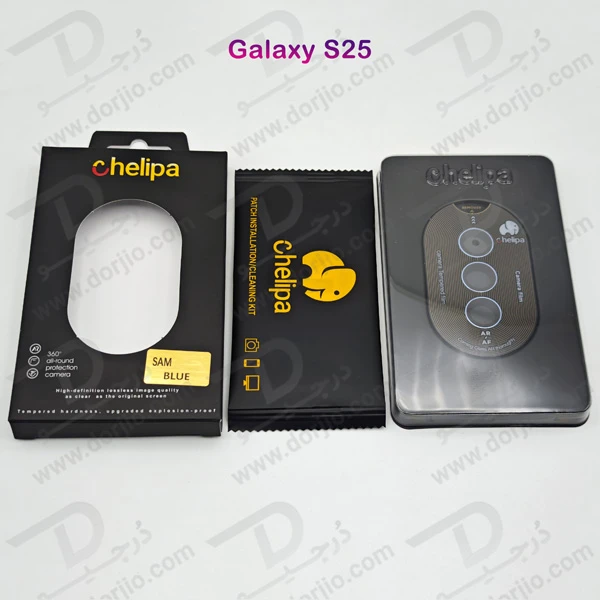 خرید محافظ لنز دوربین رینگی فلزی Samsung Galaxy S25 مارک Chelipa خرید محافظ لنز دوربین رینگی فلزی Samsung Galaxy S25 مارک Chelipa