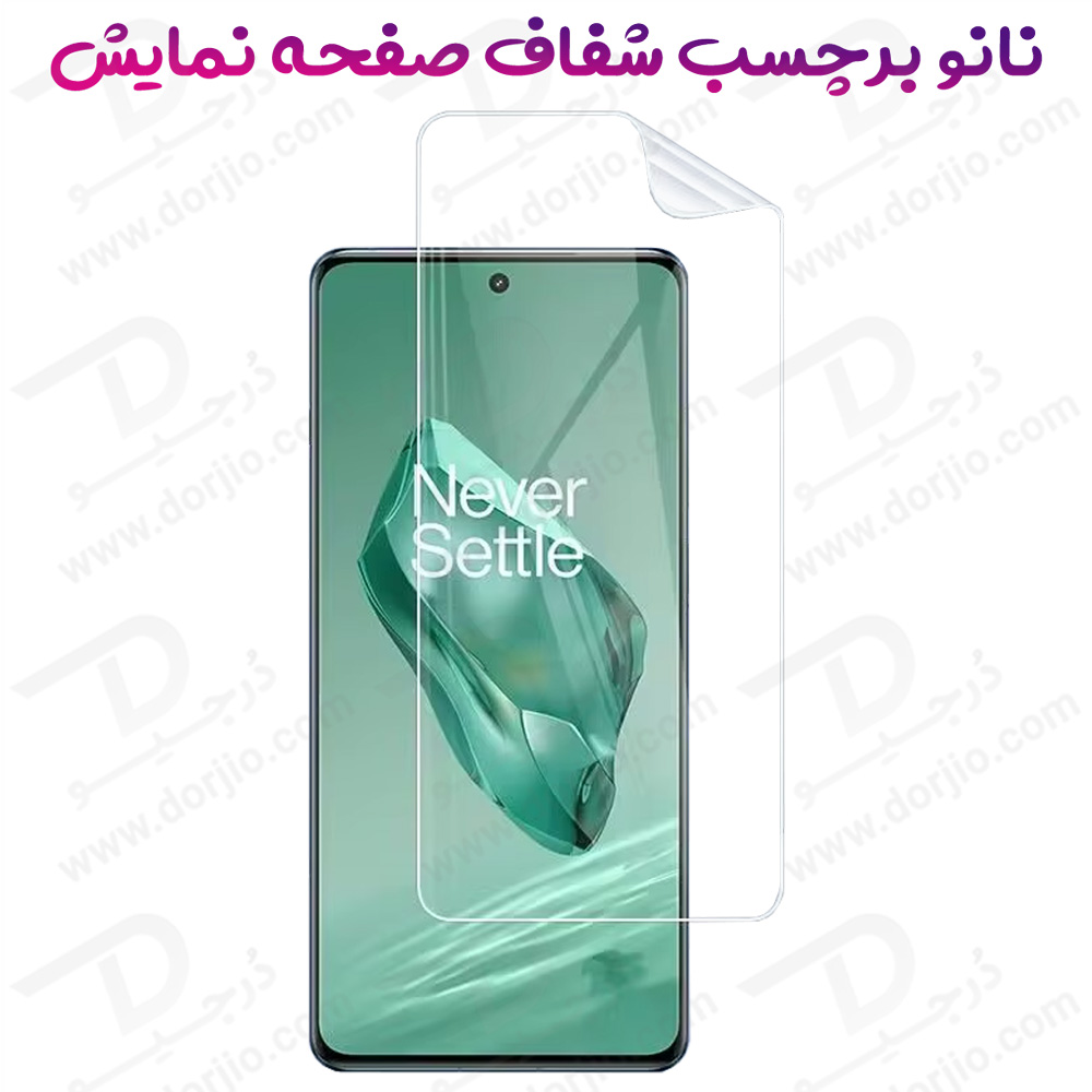 خرید نانو برچسب شفاف صفحه نمایش OnePlus 13