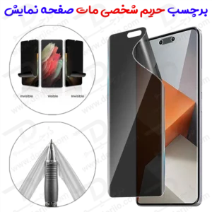 نانو برچسب مات حریم شخصی صفحه نمایش Huawei Mate 70 Pro Plus