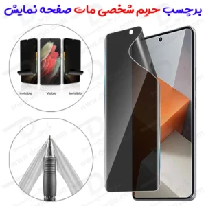 نانو برچسب مات حریم شخصی صفحه نمایش Nothing Phone 3a