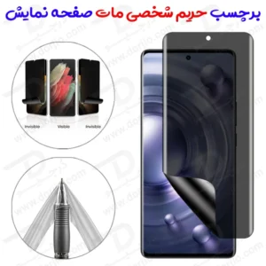 نانو برچسب مات حریم شخصی صفحه نمایش Xiaomi 15 Pro