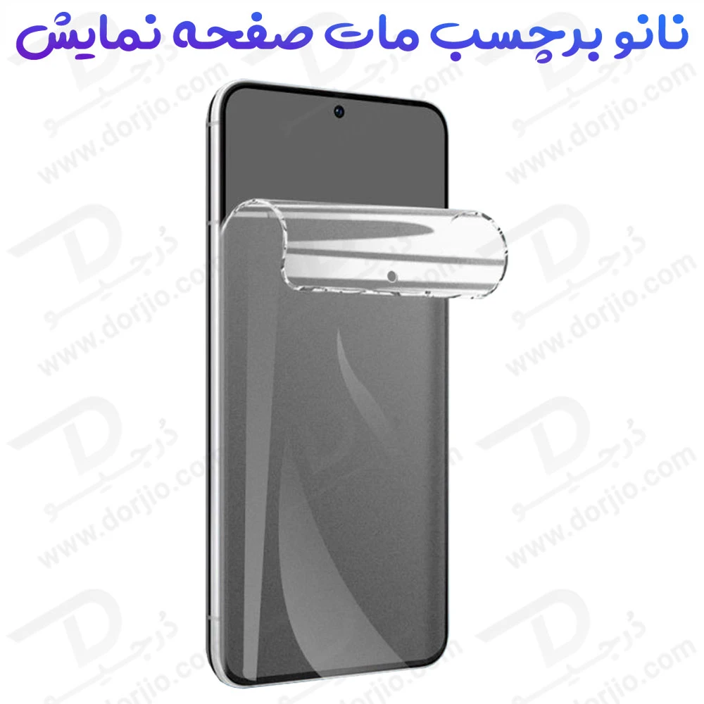 خرید نانو برچسب مات صفحه نمایش Samsung Galaxy S25 Slim