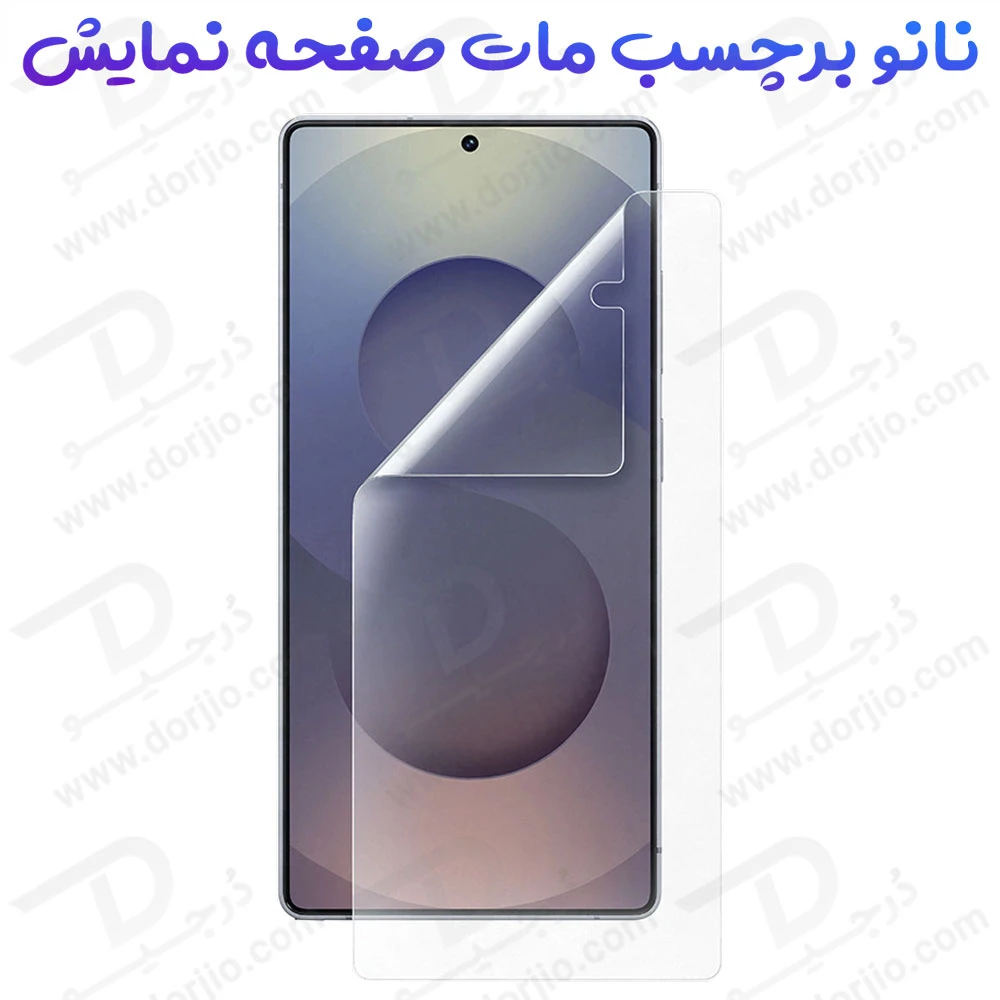 خرید نانو برچسب مات صفحه نمایش Samsung Galaxy S25 Ultra