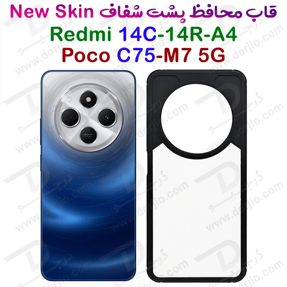 گارد پشت شفاف Xiaomi Redmi 14C-14R-A4 مدل New Skin