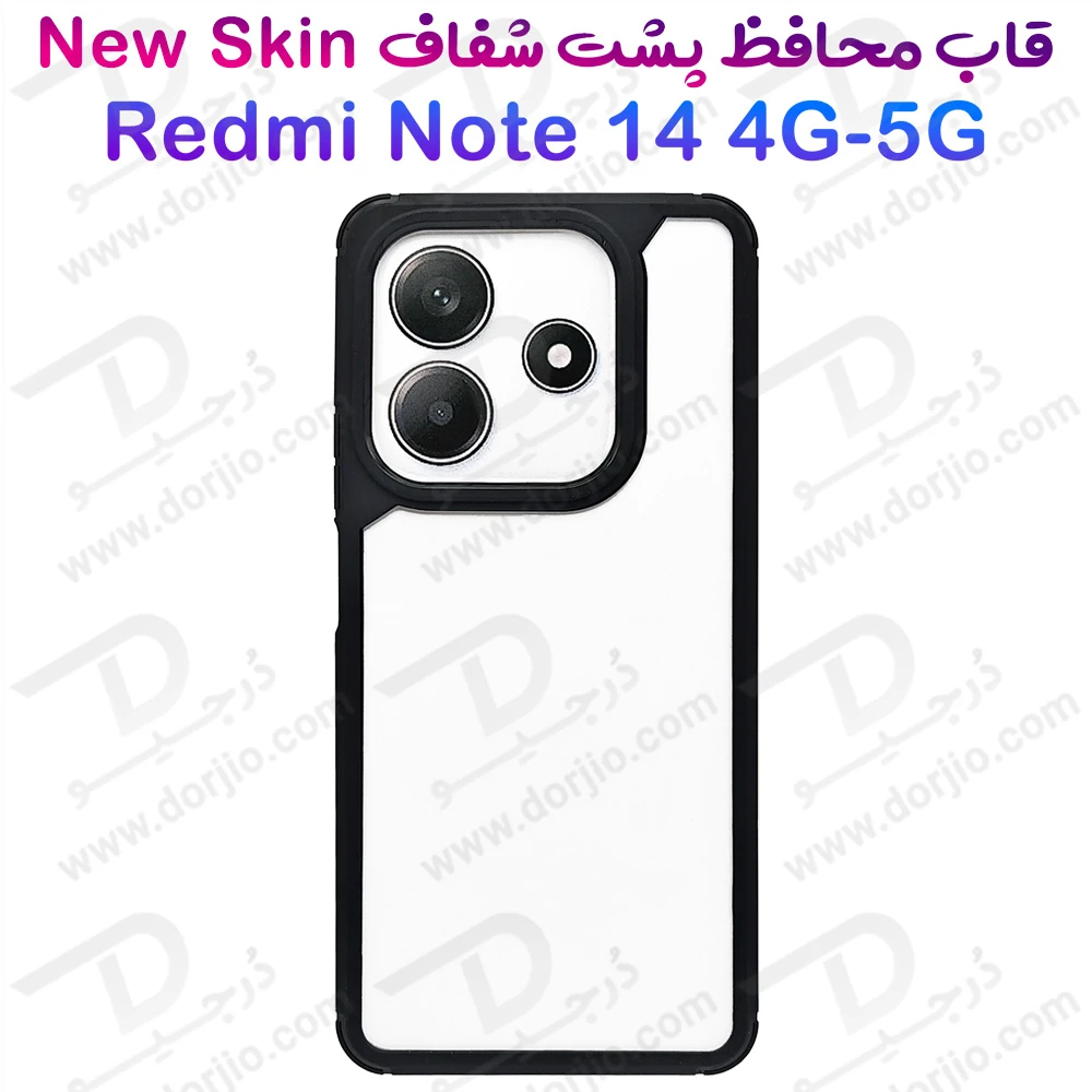 خرید گارد پشت شفاف Xiaomi Redmi Note 14 مدل New Skin