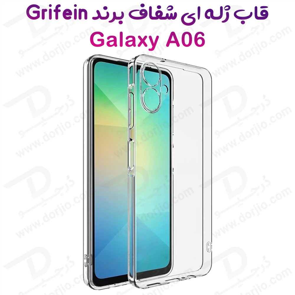 خرید گارد ژله ای شفاف Samsung Galaxy A06 مارک Grifein