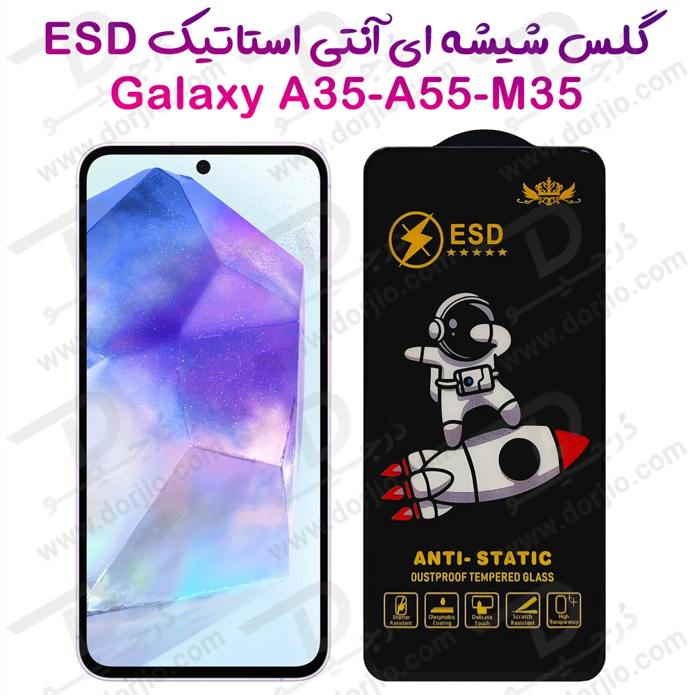 گلس شیشه ای Samsung Galaxy M35 مدل ESD Space Man