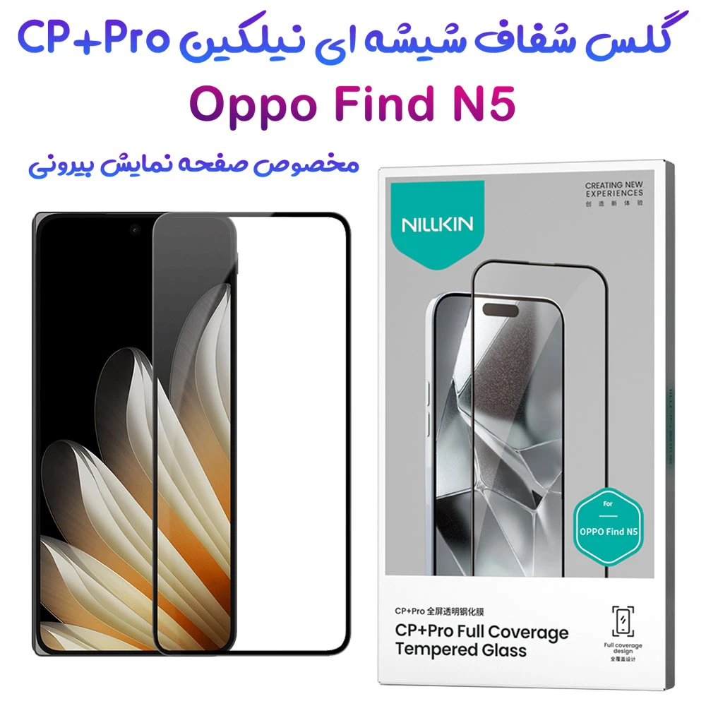 خرید گلس شیشه ای Oppo Find N5 مارک نیلکین مدل CP+PRO برای صفحه نمایش بیرونی