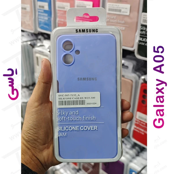 خرید قاب سیلیکونی اصلی Samsung Galaxy A05