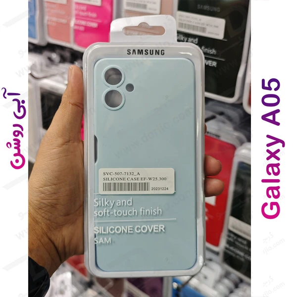 خرید قاب سیلیکونی اصلی Samsung Galaxy A05