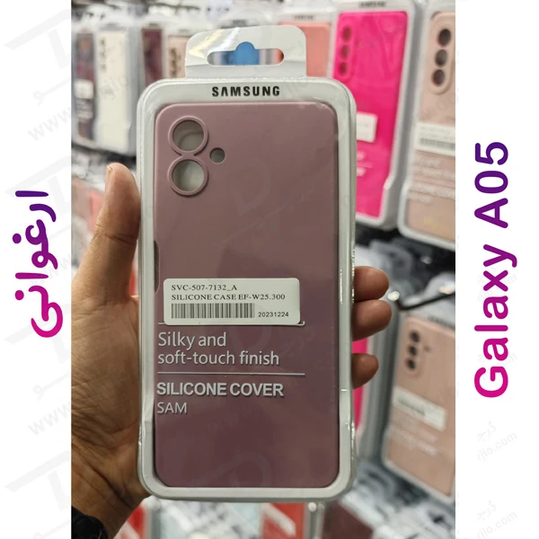 خرید قاب سیلیکونی اصلی Samsung Galaxy A05