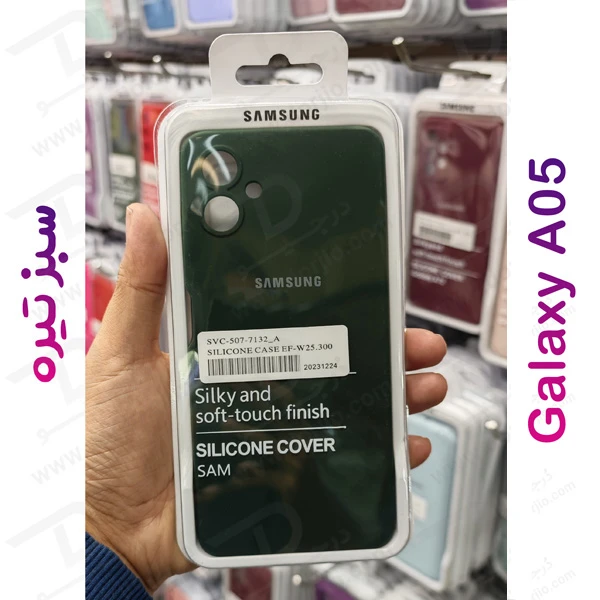 خرید قاب سیلیکونی اصلی Samsung Galaxy A05